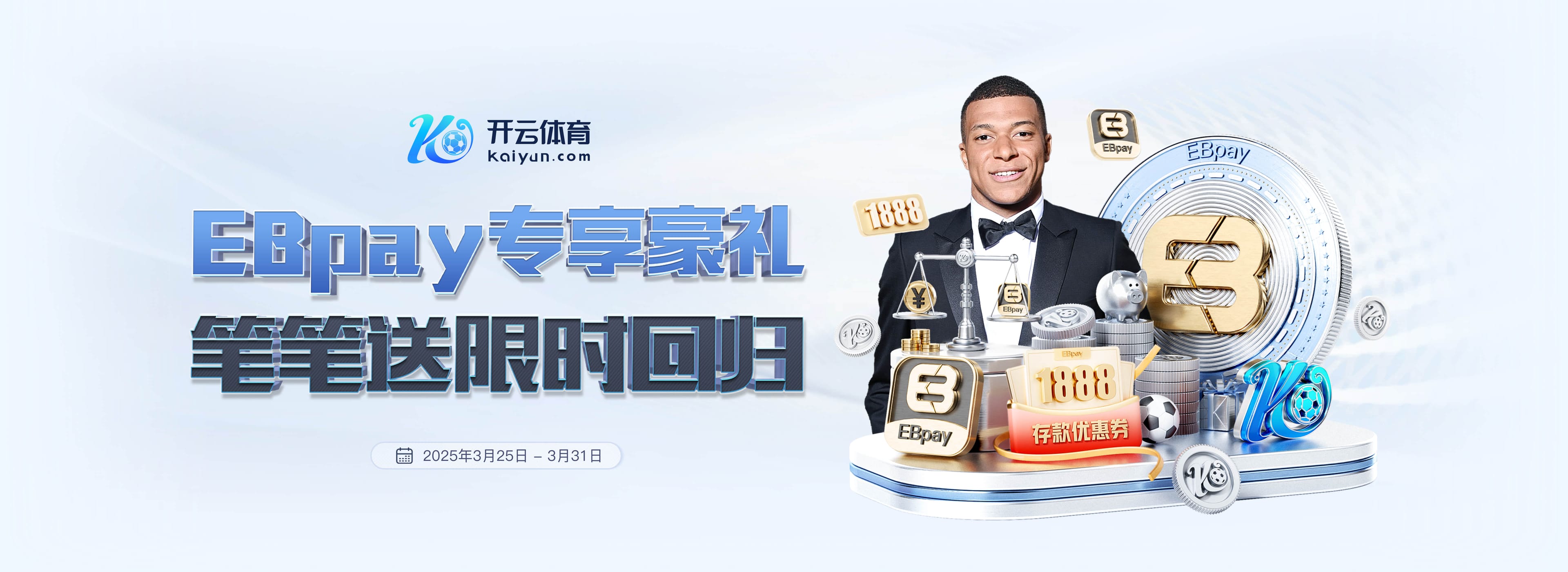 萨顿:维拉近期表现不错,但基于战绩红军会获胜且萨拉赫能进三球